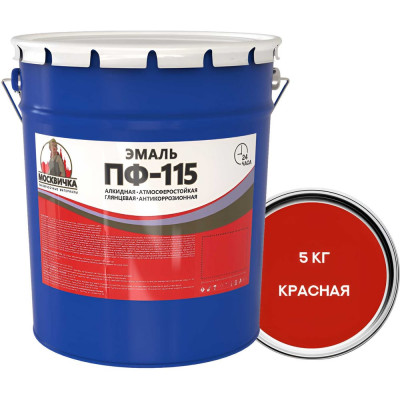 Эмаль Москвичка ПФ-115 красная, 5 кг 4620105774031