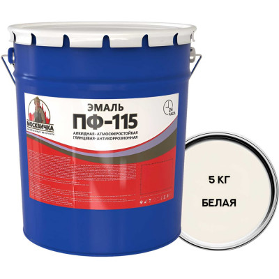 Эмаль Москвичка ПФ-115 белая, 5 кг 4620105773959