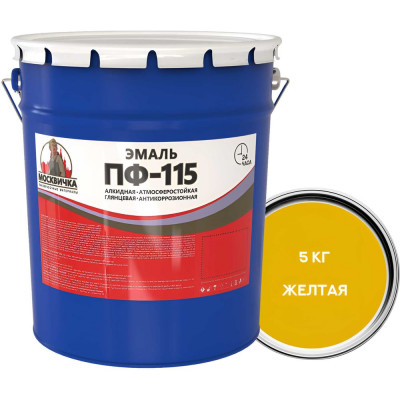 Эмаль Москвичка ПФ-115 желтая, 5 кг 4620105773997