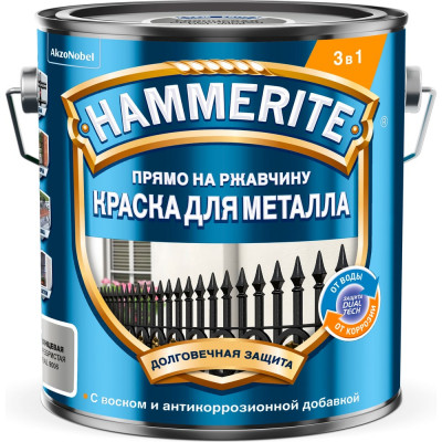 Грунт-эмаль 3 в 1 Hammerite гладкая цвет серебрянный RAL9006 2л 50033902