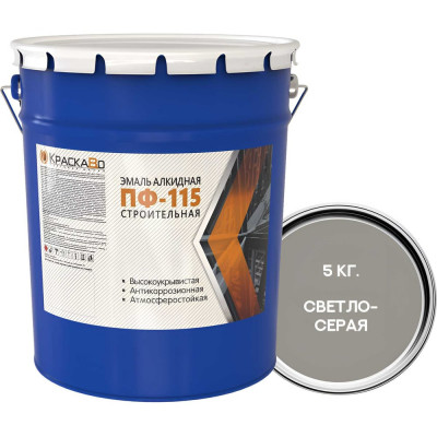 Эмаль Москвичка КраскаВо ПФ-115 СВЕТЛО-СЕРАЯ СТРОИТЕЛЬНАЯ 5кг. 4620105774307