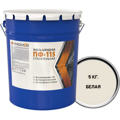 Эмаль Москвичка КраскаВо ПФ-115 БЕЛАЯ СТРОИТЕЛЬНАЯ 5кг. 4620105774208