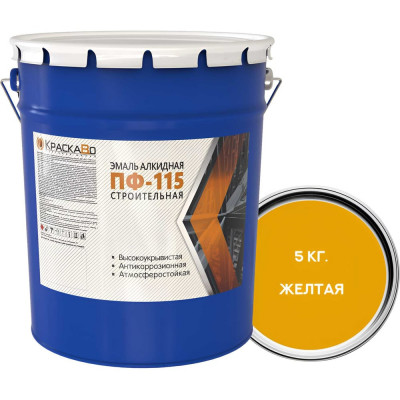 Эмаль Москвичка КраскаВо ПФ-115 ЖЕЛТАЯ СТРОИТЕЛЬНАЯ 5кг. 4620105774239