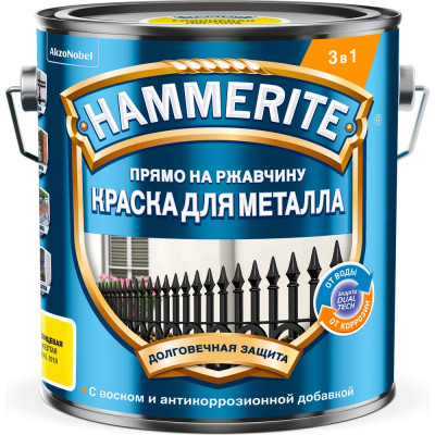 Грунт-эмаль 3 в 1 Hammerite гладкая, цвет сигнально желтый RAL 1018, 2 л 50033899