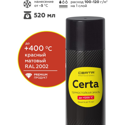Аэрозольная термостойкая антикоррозионная краска Certa до 400С, ярко-красный матовый RAL 3020, 520 мл CST00098