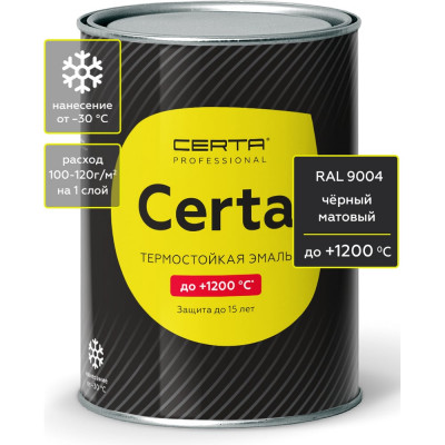 Краска термостойкая антикоррозионная Certa до 1200С, черный матовый RAL 9004, 0,8 кг CPR00117