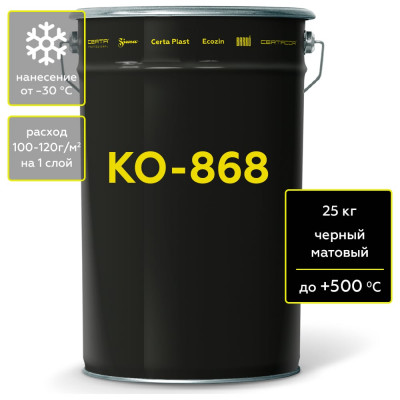 Термостойкая грунт-эмаль Certa КО-868 до 500С черный, 25 кг K868259004500