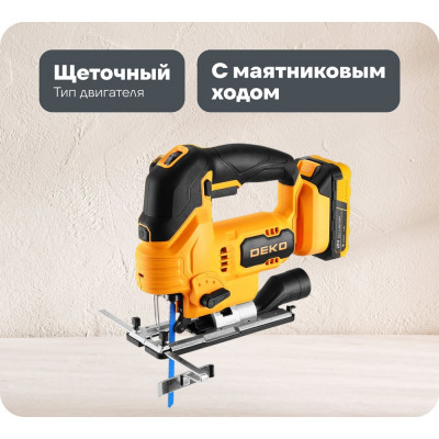 Лобзик аккумуляторный DEKO DKJS20V Max в кейсе, 20В, 2x3.0Ач 085-1329
