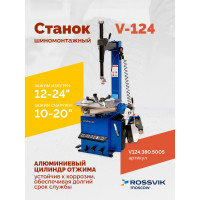 Станок шиномонтажный ROSSVIK REMAX V-124, до 24, 380 В, п/автомат ЕК000009081