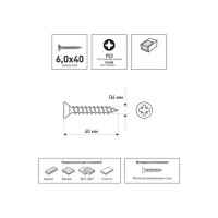 Универсальный саморез Госкреп 6х40 А2, 4 шт. 10-0011310