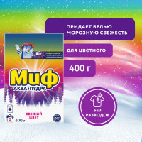 Порошок МИФ СМС автомат, свежий цвет 400 г 700186