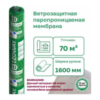 Ветрозащитная паропроницаемая мембрана Izoway A ECO 70 кв. м 17047