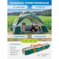 Кемпинговая палатка Forcekraft 210x200x135см, полиэстер, каркас стеклопластик FK-TENT-2 56452