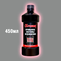 Промывка системы охлаждения G-Power 450 мл GP-452