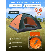 Палатка кемпинговая ISMA двухместная 200x140x110 см ISMA-LY-1622(56322)