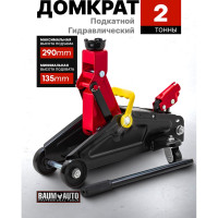 Подкатной гидравлический домкрат BaumAuto 2 т, h min - 135мм, h max - 290мм BM-TA82008(52143)
