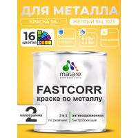 Краска по металлу MALARE FastCorr, краска по ржавчине, антикоррозийная, быстросохнущая, RAL 1023, желтый, глянцевая, 2 кг КФСТ1023Г0200