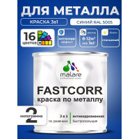Краска по металлу MALARE FastCorr, краска по ржавчине, антикоррозийная, быстросохнущая, RAL 5005, синий, глянцевая, 2 кг КФСТ5005Г0200