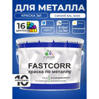 Краска по металлу MALARE FastCorr, краска по ржавчине, антикоррозийная, быстросохнущая, RAL 5005, синий, глянцевая, 10 кг КФСТ5005Г1000