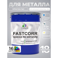 Краска по металлу MALARE FastCorr, краска по ржавчине, антикоррозийная, быстросохнущая, RAL 7004, сигнальный серый, глянцевая, 18 кг КФСТ7004Г1800
