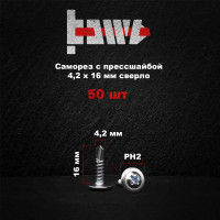 Саморез с прессшайбой BOWT сверло, 4,2x16, 50 шт. P02352