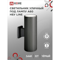 Уличный двусторонний светильник IN HOME НБУ LINE-2хA60-BL алюм под 2хA60 E27 черный IP65 4690612037851