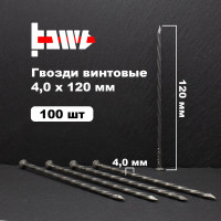 Винтовые гвозди BOWT без покрытия, 4x120 мм, 100 шт. G02563