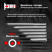 Ершеные анкерные гвозди BOWT оцинкованные, 4,0x40, 500 шт. C03854