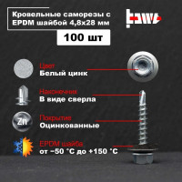 Кровельные саморезы BOWT белый цинк, 4.8x28 мм, 100 шт. R02713