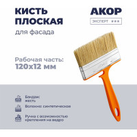 Кисть Акор плоская для фасада, ширина 120 мм, толщина 12 мм, Эксперт 175 12 120