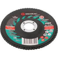 Круг лепестковый торцевой Light 72 лепестка, 125x22.2 мм, P80 Greatflex 71-840