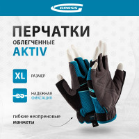 Комбинированные облегченные перчатки GROSS открытые пальцы, aktiv, размер xl/10 90310