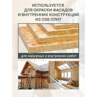Силиконовая краска для OSB Легко 14кг 7465