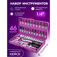 Набор инструментов Помощник 1/4" 6 гранные, 46 предметов 462-5(50805) 2462-5(50805)
