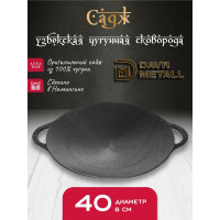 Чугунный садж Davr Metall davrmetall 40 см садж40см