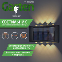 Светильник настенный на солнечной батарее Leonord 107248