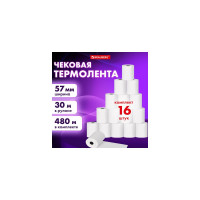 Чековая лента BRAUBERG Термобумага 57 мм диаметр 46 мм, длина 30 м, втулка 12 мм, комплект 16 шт 880956