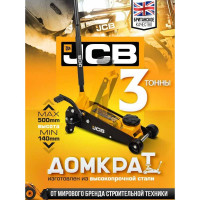 Подкатной гидравлический домкрат JCB 3 т JCB-T83502(58062)
