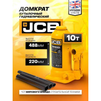 Домкрат бутылочный JCB 10 т JCB-TH910001(58055)