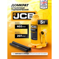 Домкрат бутылочный JCB 5 т с клапаном JCB-TH90504(58023)