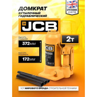 Домкрат бутылочный JCB 2 т JCB-TH902001(58056)