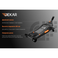 Домкрат подкатной гидравлический DEKAR низкопрофильный г.п. 2,5 т, HJ5602