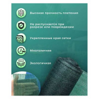 Сетка фасадная затеняющая зеленая, 80 г/кв.м, 2x2 м, в отрезке для строительных лесов Доминар H44299