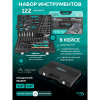 Набор инструментов MAMEDFORCE 122пр MF-38901(57723)