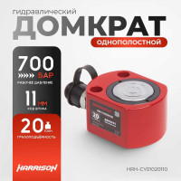 Гидравлический цилиндр Harrison (домкрат) однополостной 20 тонн HRH-CY01020110