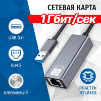 Кабель-адаптер 5Bites USB3.0 RJ45 1G AL GREY UA3-45-13BK