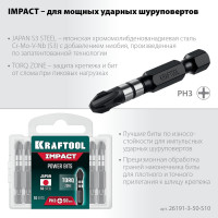 Ударные биты KRAFTOOL Impact Pro PH3, 50 мм, 10 шт 26191-3-50-S10