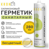 Силиконовый санитарный герметик Kronbuild бесцветный 280 гр SST28