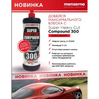 Паста полировальная высокоабразивная Menzerna Improved Formulation 300 250мл, 22204.281.001