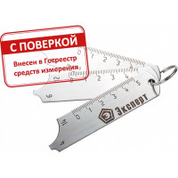 Шаблон сварщика универсальный УШС-2 с поверкой НТЦ Эксперт ntc-000140